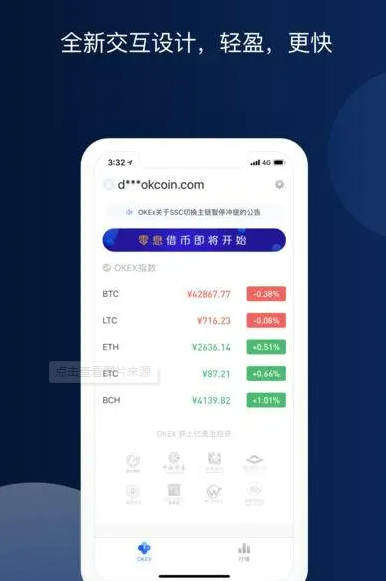 欧意app官方下载2022最新版 okex欧意官网app下载-第2张图片-欧意交易所
