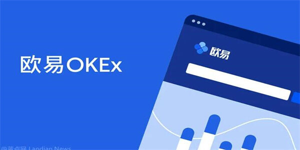 欧意交意所可靠吗-欧意oke-第2张图片-欧意交易所