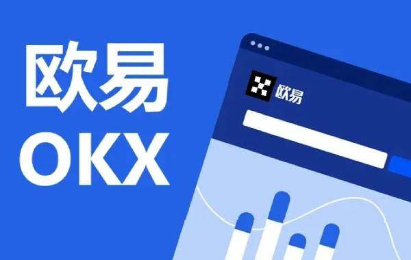 欧意OKEx官网最新网址是多少 欧意注册地址(国内)-第1张图片-欧意交易所