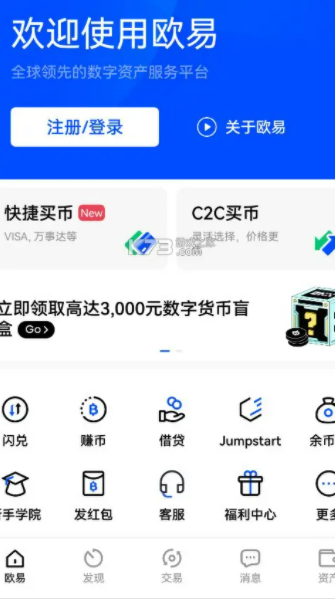 欧意usdt最新版本 欧意app官网版本-第2张图片-欧意交易所