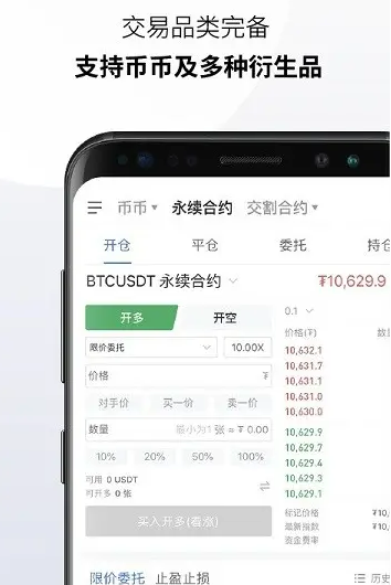 欧意app官网2022最新版本 欧意交易所手机端app-第3张图片-欧意交易所