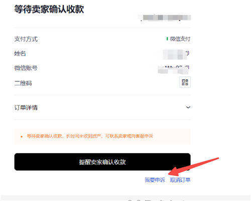 欧意收到钱不放币会怎么样 已付款不放币解决办法-第3张图片-欧意交易所