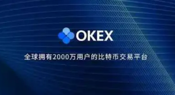 欧意app官方下载2022最新版 okex欧意官网app下载-第1张图片-欧意交易所