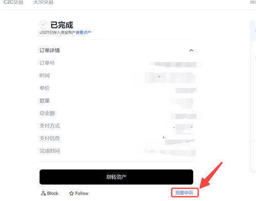 欧意收到钱不放币会怎么样 已付款不放币解决办法-第5张图片-欧意交易所