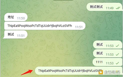 如何警惕与防范Telegram盗号诈骗7