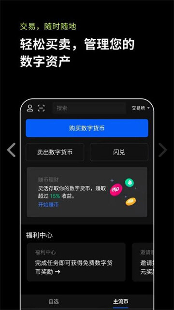 欧意软件下载 欧意软件APP下载正规/安全-第6张图片-欧意交易所
