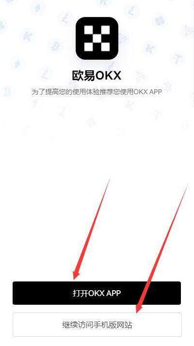 欧意APP最新版本 欧意安卓客户端下载 6.1.20-第7张图片-欧意交易所