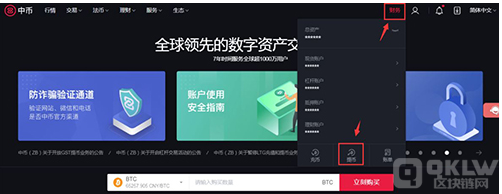 中币ZB提现QC教程
