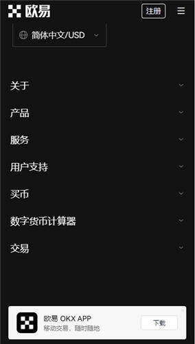 OKAY虚拟钱包下载v6.2.24_全球数字货币欧亿交易所下载-第2张图片-欧意交易所