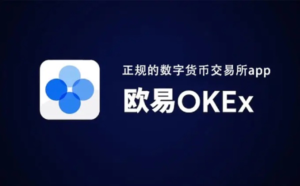 欧意交易所