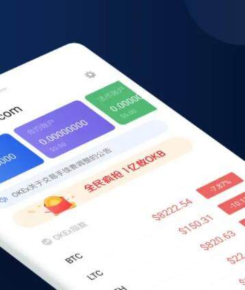 欧意交易所app下载2022,欧意交易所APP官方版-第2张图片-欧意交易所