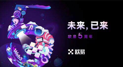okx欧意交易所-第2张图片-欧意交易所