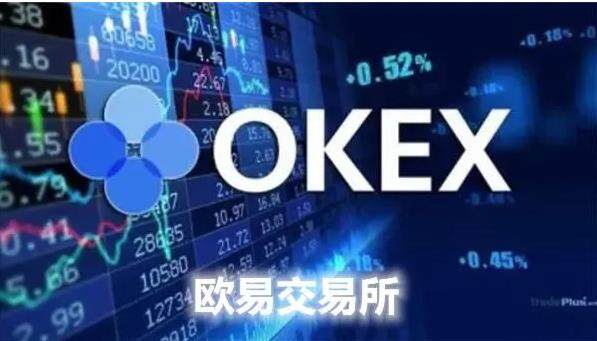 欧意app下载最新版-第1张图片-欧意交易所