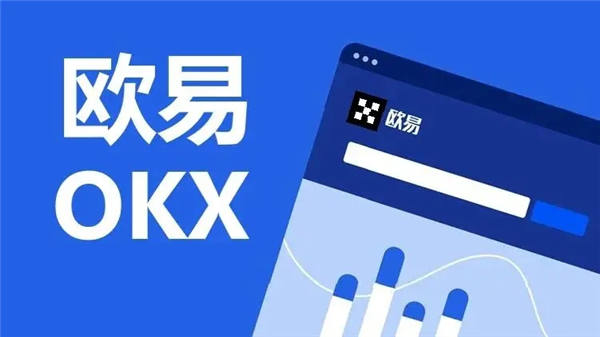 欧意交易所下载.jpg