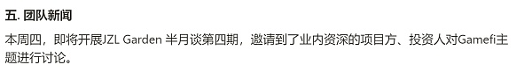 JZLCapital数字周报第6期02/13/2023加息博弈加剧市场出现回调39