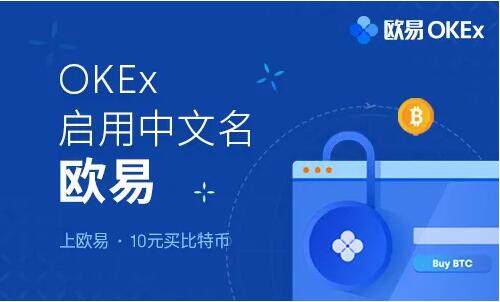 中国三大比特币交易平台app：欧意、币安、火币-第1张图片-欧意交易所