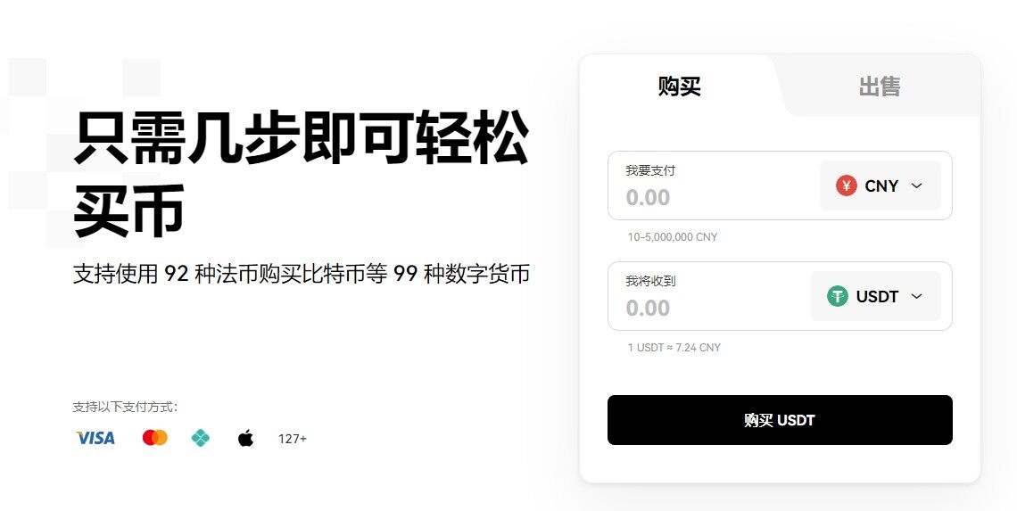 【欧意易ok交易软件下载】欧意虚拟快捷买币平台v7.5.4下载-第2张图片-欧意交易所