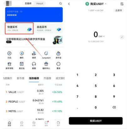 欧意交易平台APP 欧意交易所官网苹果下载-第7张图片-欧意交易所