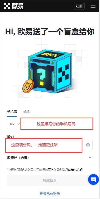 欧意怎么注册账号？欧意okbx最新官网入口地址-第2张图片-欧意交易所
