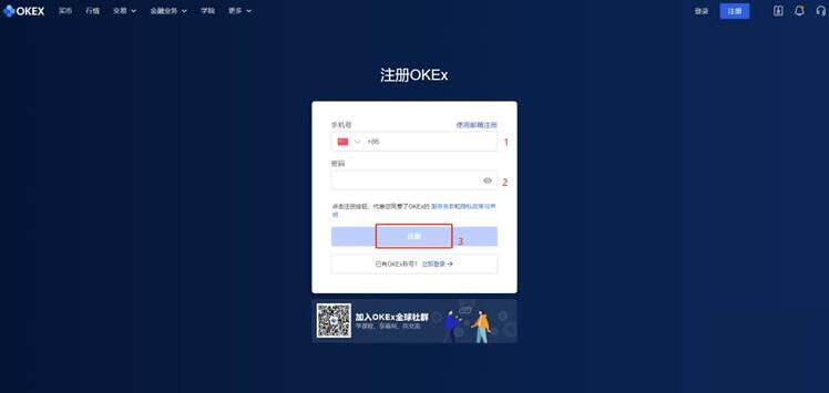 欧意okbx官网入口-欧意OKEX官方网址介绍及如何开户-第3张图片-欧意交易所