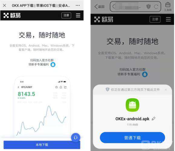 okbx欧意交易所官方版下载 欧意交易中心官方手机端-第6张图片-欧意交易所