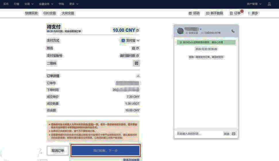 欧意交易所安卓版官网 欧意交易所安卓版链接有没有-第9张图片-欧意交易所