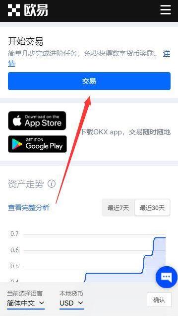 芝麻开门APP最新版