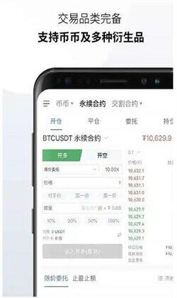 比特币okbx交易平台怎么下载 欧意okcoin中文官网正版-第3张图片-欧意交易所