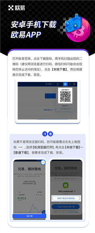 小米手机为什么无法下载安装欧意app解决办法分享-第1张图片-欧意交易所