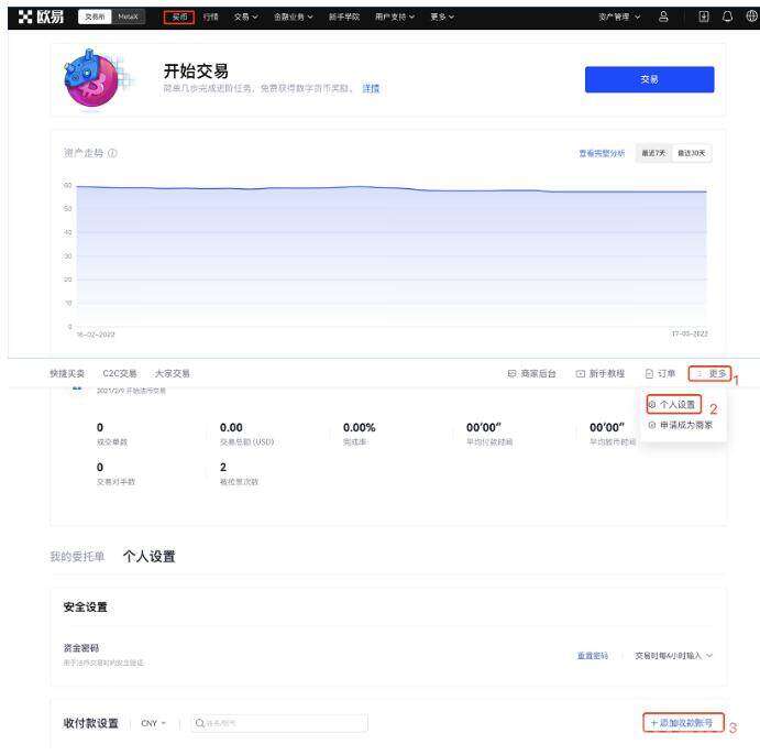 欧意客户端软件最新安卓 okbx安卓手机平台最新-第4张图片-欧意交易所