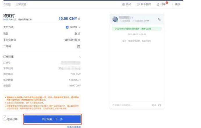 欧意okbx什么地方下载 欧意安卓最新版下载-第9张图片-欧意交易所