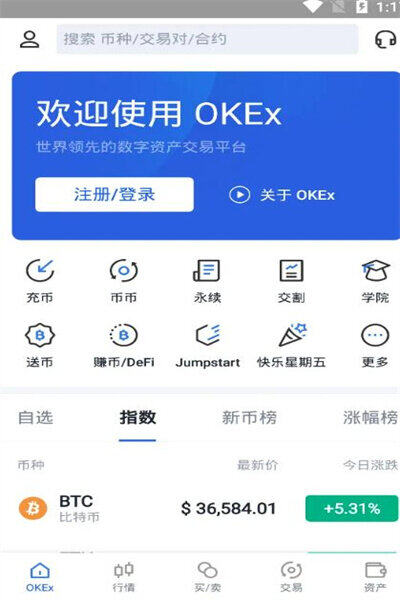 欧意官网中文版下载-欧意中文网页版登录入口-第2张图片-欧意交易所