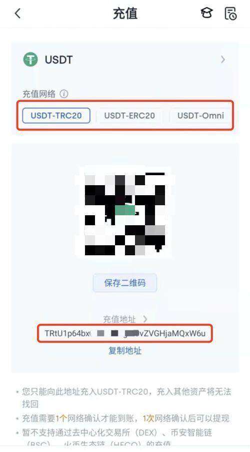欧意充值 ＊＊＊ 怎么选？ERC20和TRC20有什么区别-第4张图片-欧意交易所