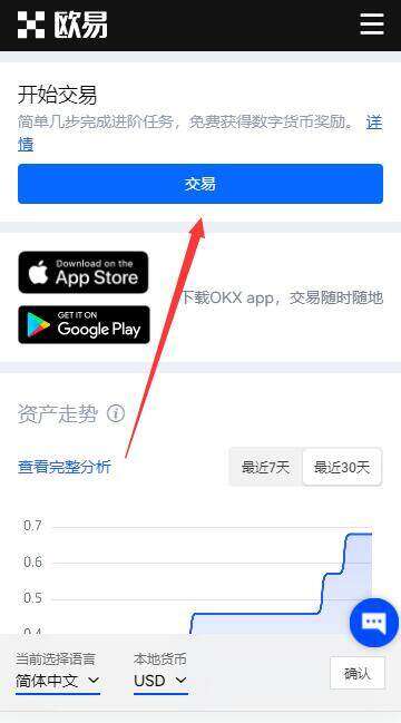 欧意交易所安卓注册 欧意okbx安卓最新版-第5张图片-欧意交易所