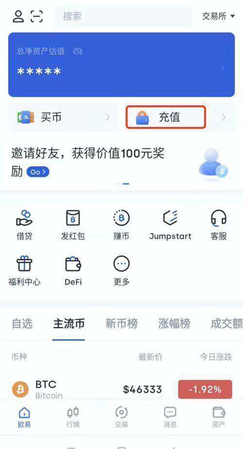 欧意充值 ＊＊＊ 怎么选？ERC20和TRC20有什么区别-第2张图片-欧意交易所