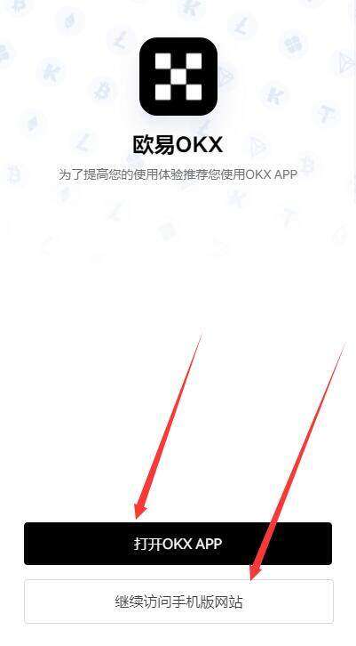 欧意交易所安卓注册 欧意okbx安卓最新版-第4张图片-欧意交易所