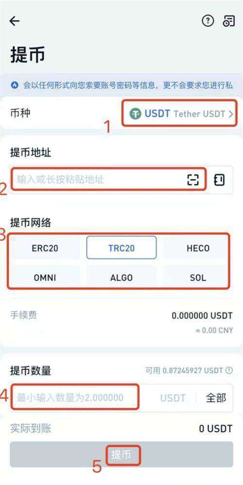 欧意充值 ＊＊＊ 怎么选？ERC20和TRC20有什么区别-第5张图片-欧意交易所