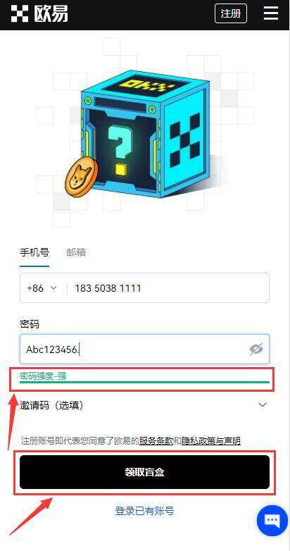 欧意交易所安卓注册 欧意okbx安卓最新版-第3张图片-欧意交易所