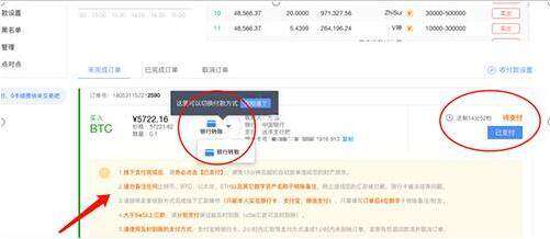 欧意买币app官方版 欧意买币平台官方app-第8张图片-欧意交易所