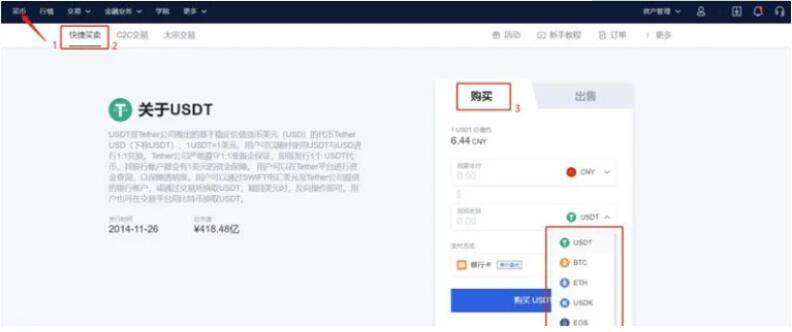欧意okbx什么地方下载 欧意安卓最新版下载-第8张图片-欧意交易所