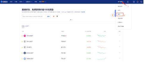 欧意交易所okbx最新_欧意交易所app下载v6.50-第2张图片-欧意交易所