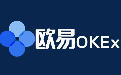 欧意注册最新教程 _欧意OKEx交易所怎么注册(详解)-第1张图片-欧意交易所