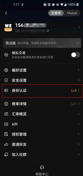 欧意交易所注册步骤 OKEx交易平台注册流程-第11张图片-欧意交易所