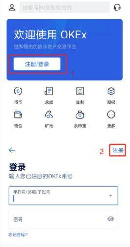 欧意交易所注册步骤 OKEx交易平台注册流程-第6张图片-欧意交易所