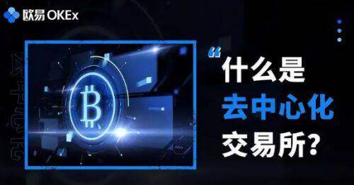 欧意钱包官网 欧意钱包app最新版下载安装-第2张图片-欧意交易所