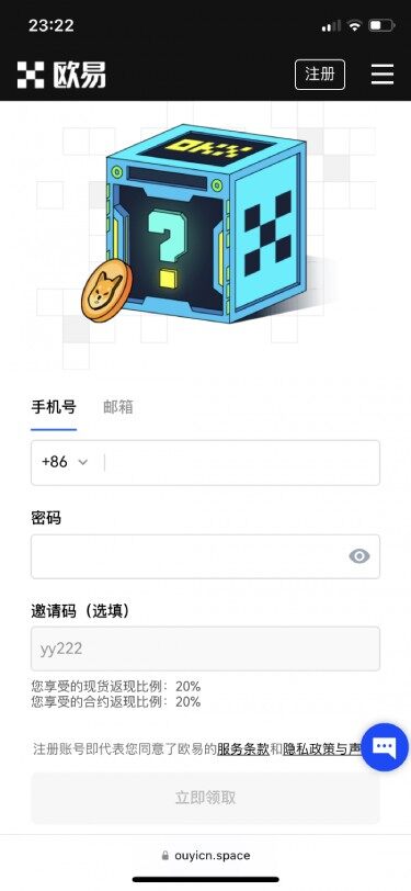 欧意交易所注册步骤 OKEx交易平台注册流程-第2张图片-欧意交易所