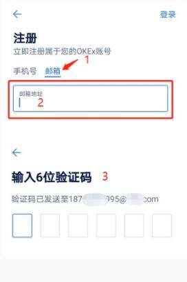欧意交易所注册步骤 OKEx交易平台注册流程-第7张图片-欧意交易所