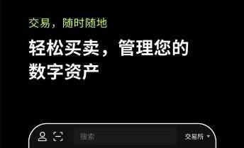 （欧意ok交易所app下载v7.4.56）欧意DeFi去中心化交易所下载-第1张图片-欧意交易所