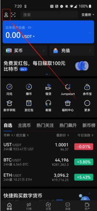 欧意交易所注册步骤 OKEx交易平台注册流程-第10张图片-欧意交易所
