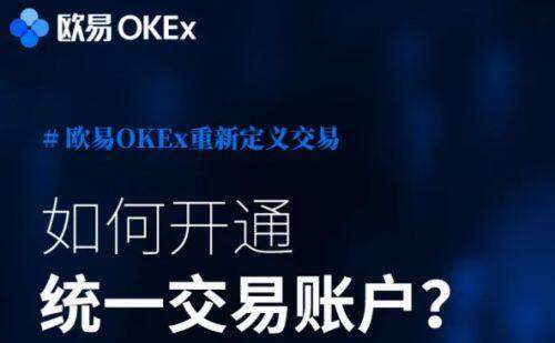 欧意数字钱包手机客户端-第1张图片-欧意交易所